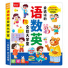 Talking early education audiobook, language, math, English, all-round large classroom reading and sound book for infants and young children aged 1-3-6 years old, bilingual intelligent pinyin literacy, young children's connection to preschool enlightenment stories, math puzzle reading machine, learning machine, 2-9 year old baby toy, English learning artifact