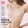 Catman Seamless Underwear Women's Wireless Bra Large Breast Revealing Small Pull-up Push-Up Anti-Sagging Thin Foundation Liquid Bra