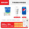 Deli (deli) 50 250ml disposable paper cups, business office household anti-scalding thickened water cups, white LL16