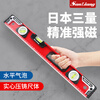High-precision magnetic level, mini small magnetic level, ultra-thick aluminum alloy suction iron level measuring ruler 187-121 strong magnetic industrial grade 300mm
