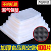 100 pieces thickened vacuum bag mesh pattern vacuum bag vacuum food packaging bag vacuum plastic sealing bag sealing compression bag 25cm*35cm 100 pieces