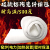 Suitable for ceramic fiber fire-extinguishing blankets with high temperature resistance of 1500 degrees, fire-proof and heat-insulating cotton, zirconium-containing aluminum silicate needle-punched blanket steam insulation cotton, zirconium-containing type, 2 cm thick (length 1 meter * width 0.61 meters) 1430 degrees