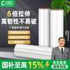 Green orange pe stretch wrapping film, industrial use, width 50cm, length 200m, high-viscosity packaging film, transparent film, large roll box, gross weight 1.5kg/roll, net weight 1.2kg/roll