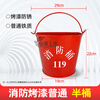 Fire bucket Red thickened painted iron bucket Water bucket Stainless steel fire extinguishing semicircular yellow sand bucket Firefighting equipment shelf Drill special tool Ordinary style - Firefighting semicircular bucket