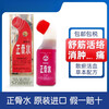Yulin Hong Kong imports Yulin brand bone-setting water medicine for bruises, bruises and muscle soreness Hong Kong Yulin brand bone-setting water 88ML*1 bottle