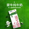 Mengniu whole milk pure milk 200ml*24 boxes, family New Year goods stocking, e-commerce customization