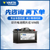 Valta car battery 12v lead-acid blue label maintenance-free battery door-to-door installation trade-in blue label 80D26L Toyota Camry Reiz Mazda Kia K5