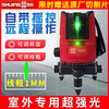 Ishii level meter green light 23 lines 5 lines blue light high precision strong light automatic line casting line leveling meter green light 2 lines two batteries 4000 batteries