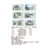 Haozangtianxia Ancient Town Series Stamp Encapsulation Rating