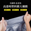 JINZONG greenhouse film transparent plastic film household insulation cover window decoration dust-proof agricultural plastic film 3 meters * 3 meters