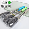 Long-handled stainless steel pot brush, steel ball brush, long-handled cleaning brush, kitchen bottle and pot washing pot and dishwashing household, no wire loss, 2 long-handled steel wire brushes 60g32cm