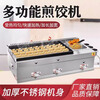 Dekebang's new commercial pot sticker stall, gas-fired Teppanyaki hand cake frying all-in-one machine, multi-functional pan-fried buns and noodles, electric 55 double pot stickers + frying basket + cooking noodles