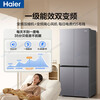 Haier refrigerator produces Dual-system dual-cycle four-door cross-door household dual-frequency conversion first-class energy-efficiency air-cooling, frost-free, ultra-thin appliances, ultra-large capacity 575 state subsidy, new product launch + global purification system + extra-large moisturizing drawer + refrigerated three-speed variable temperature