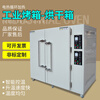 Zhong Zhang Gui Industrial High Temperature Oven Vacuum Nitrogen Filling Oven Oxygen-Free Dryer Metal Chemical Oven Oven Explosion-proof Drying Box Oven/Non-standard