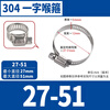 GUWANJI hose clamp 304 stainless steel clamp quick-installation pipe buckle clamp water pipe clamp fixed ring pipe clamp M27-51 (1.5 inch) 10 pieces