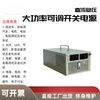 Lancaihe adjustable DC regulated power supply 1500W~2000W high-power switching power supply charging maintenance electroplating experiment adjustable within DC500V 2000W