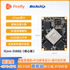 Yue Changsheng iCORE-3588Q commercial grade Linux core board 6Tops computing power BTB interface Rockchip RK3588 chip core board 16G+128G + Kirin system