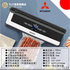 SMVP Japan imported Mitsubishi fully automatic vacuum sealing machine small vacuum packaging machine vacuum plastic sealing machine fresh-keeping machine automatic sealing machine new upgraded model black 25cm
