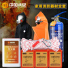 Zhongjia Wo'an home fire equipment set, home emergency kit, high-rise fire escape equipment, fire blanket, four-piece fire extinguisher set, luxury home silicone cape set, free 20-meter multi-purpose rope