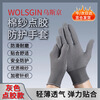 Ustin dot-molded labor protection gloves 12 pairs/pack PVC dot-bead glue anti-slip work wear-resistant breathable gray black