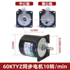 Yue Changsheng low speed micro AC 220V/60KTYZ permanent magnet synchronous motor reduction motor/14w slow 10 turns per minute 60KTYZ eccentric shaft 8MM shaft without hole