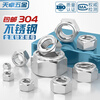 Tianzhuo Hardware 304/201/316 stainless steel metal locking nut all-metal hexagonal self-locking anti-loosening anti-removal nut 304 material-M8-5 pieces