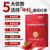 Zhongke lycopene capsules to enhance immunity, supplement gift box, New Year's gift, pre-pregnancy health care and maintenance of male prostate, lycopene in a box, daily maintenance