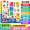 Talking early education audiobook, language, math, English, all-round large classroom reading and sound book for infants and young children aged 1-3-6 years old, bilingual intelligent pinyin literacy, young children's connection to preschool enlightenment stories, math puzzle reading machine, learning machine, 2-9 year old baby toy, English learning artifact