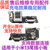 Xiaomi 13 tail plug USB charging port microphone SIM card holder card slot motherboard cable support full-featured Xiaomi 13 tail plug small board
