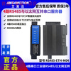 Yue Changsheng Aimoxun serial port server 4-way 485 to Ethernet communication module MODBUS gateway RS485-E RS232-ETH