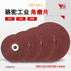 Wen Yijia polishing disc 100/125/150/180*4/6 metal grinding disc angle grinder thickened polishing grinding wheel disc 100*4*16 300 pieces in the whole box