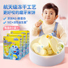 Fawn Blue Probiotic Freeze-dried Dissolved Rice Cake Yellow Peach Flavor Baby and Children Snacks Freeze-drying Process Suction Water 20g