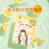 Kose Illustrated Skin Mask Yellow 7 pieces/bag VC shrinks pores, brightens and moisturizes, birthday gift for men and women