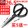 Yongdeli scissors industrial strong Yongdeli scissors old-fashioned iron scissors manganese steel P large notch leather scissors extra large scissors P large_1 pair_real hair 1 pair