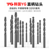 YG imported straight handle twist drill bit D1101 cobalt-containing stainless steel drill bit high cobalt electric drill drill bit 2-13mm 0.4mm (price for ten pieces)