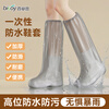 Baicaoyuan disposable rain boots shoe covers waterproof anti-slip transparent plastic thickened wear-resistant foot covers rain-proof high tube 20 pieces on rainy days