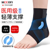 Mccofi ankle support sports ankle sprain protective gear medical ligament injury ankle sleeve anti-sprain ankle joint fixation H2