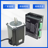 Yue Changsheng 86 two-phase stepper motor set 8.5/12NM including 860/driver BYG250 motor era outstanding spot 86-155 body 12NM including 860 driver