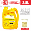Long-term anti-rust oil anti-rust agent film thin layer quick-drying metal mold electroplating anti-rust self-spraying industrial long-lasting 524 volatile anti-rust oil 3 years 16L