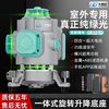 Infrared level high-precision strong light outdoor special automatic leveling laser level outdoor wall and ground integrated outdoor green light 8 lines large lithium battery standard