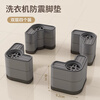Xincong washing machine base frame heightening foot pads non-slip anti-shock silent foot bracket drum special refrigerator plus pad bracket single layer four height increase 4.5cm - dark gray shock filter/silence/anti-slip