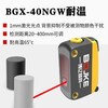 BOJKE Boyi laser background 5-400mm adjustable detection black photoelectric switch BGX-40N 40 BGX-40N close range 5-400mm adjustable