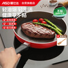 ASD pan non-stick household frying pan steak breakfast omelette pan 26cm induction cooker gas stove universal 8126E