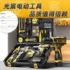Guangchen Rechargeable Electric Drill Household Electric Drill Tool Box Set Repair Combination Hardware Tool Set Screwdriver Complete Set Lithium Battery Zunyao Luxury Set