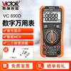 Victory Instrument (VICTOR) digital multimeter for electricians, high-precision multi-function household multimeter, automatic intelligent anti-burn digital display VC890D intelligent anti-burn, on-off, auto repair, official standard