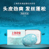Shanghai Medicated Soap Shampoo Soap Shampoo Soap Arborvitae Leaf Gentian Ginseng (Sea Salt Fluffy + Shouwu Zaixin)