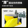 Minggu warning tape PVC landmark line mulch film zebra crossing tape positioning safety cordon isolation tape yellow black 48mm*33m