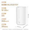 Mijia Xiaomi Humidifier 3 Home Bedroom Large Capacity Office Desktop Light Sound Air Humidifier MJJSQ07DY