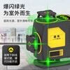 Tajima super bright Tajima 12-line level high-precision strong light thin line 16-line mini small laser level LD green light 8 lines