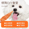 Yihe Pet Snacks Duck Dried Dog Snacks Small and Medium Dogs Reward Snacks for Adults and Puppies Mellow Duck Breasts 100g